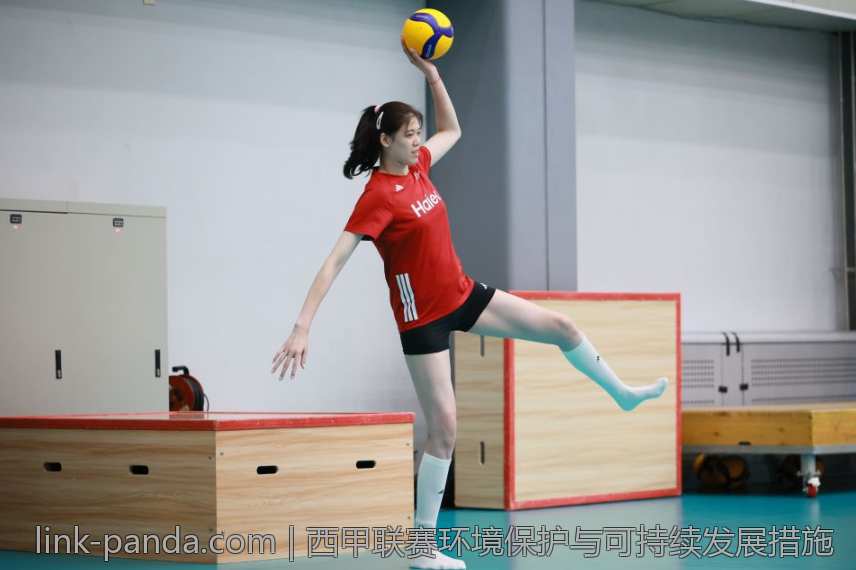 西甲联赛环境保护与可持续发展措施