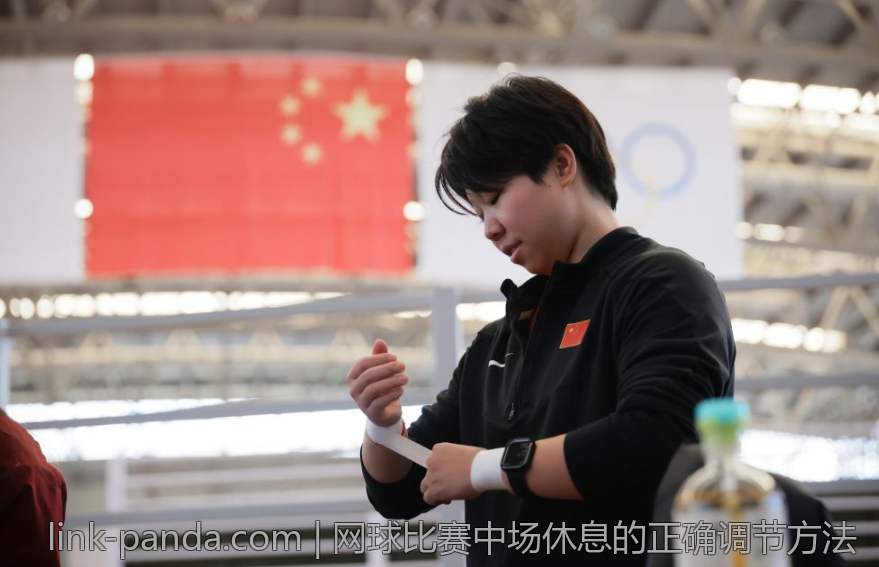 网球比赛中场休息的正确调节方法