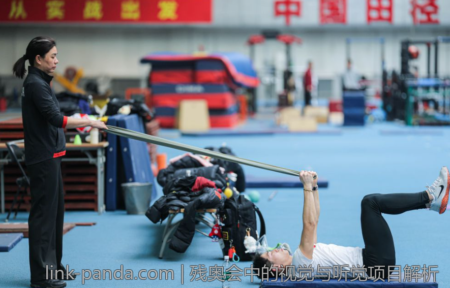 残奥会中的视觉与听觉项目解析