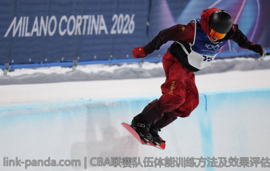 CBA联赛队伍体能训练方法及效果评估