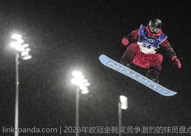 2026年欧冠金靴奖竞争激烈的球员盘点