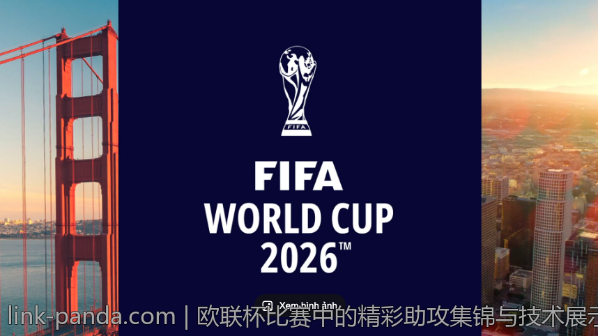 欧联杯比赛中的精彩助攻集锦与技术展示